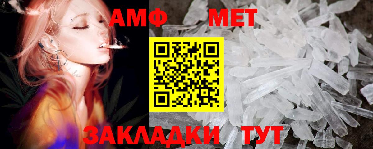 АМФЕТАМИН  Amphetamine 97%  Вход с VPN  Тельмана  АМФ 