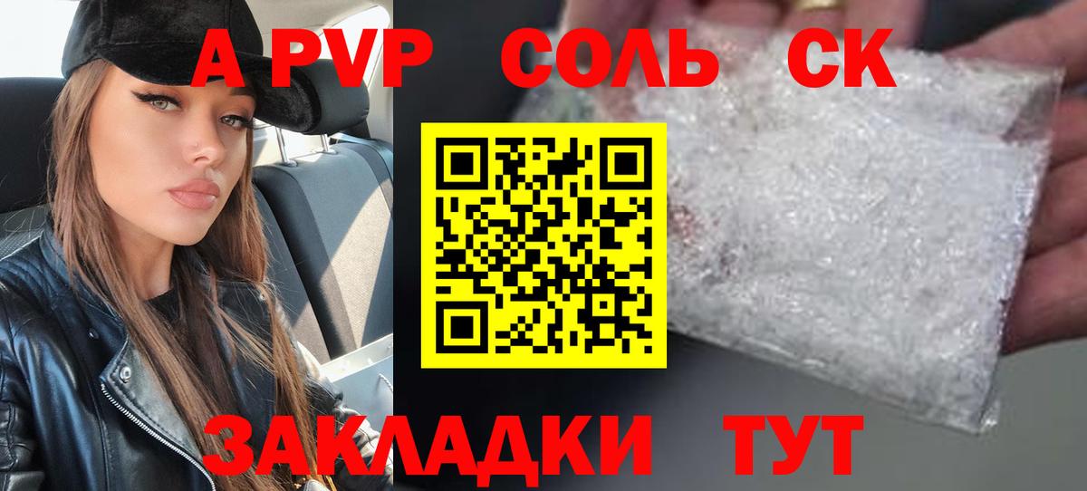 Alfa_PVP VHQ Тельмана