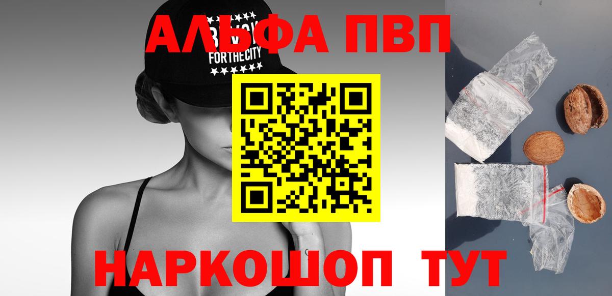 A-PVP  A-PVP СК КРИС  Альфа ПВП Crystall  A-PVP мука  Вход с VPN  Тельмана 