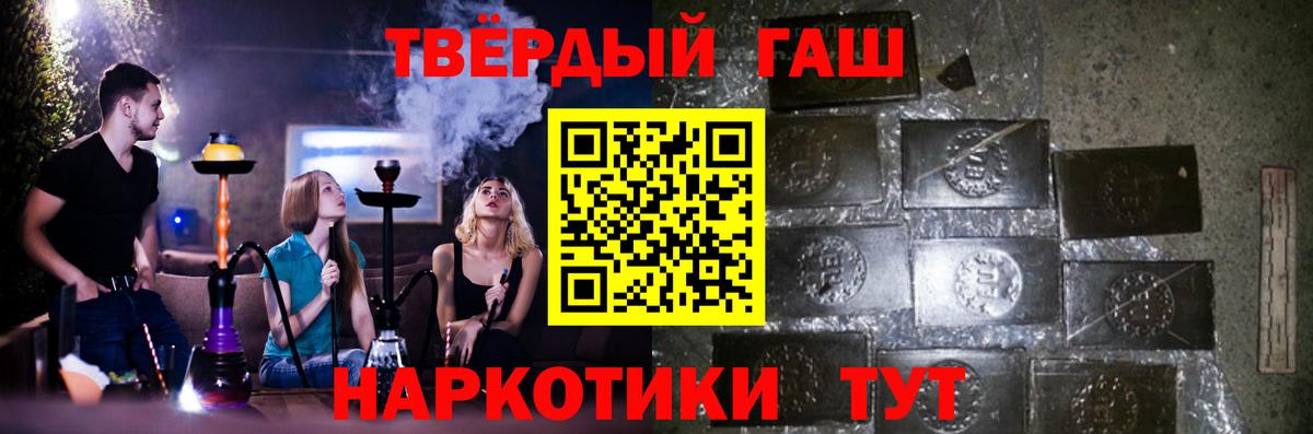 ГАШ  ГАШ Изолятор  Тельмана  Вход с VPN  Гашиш Premium 