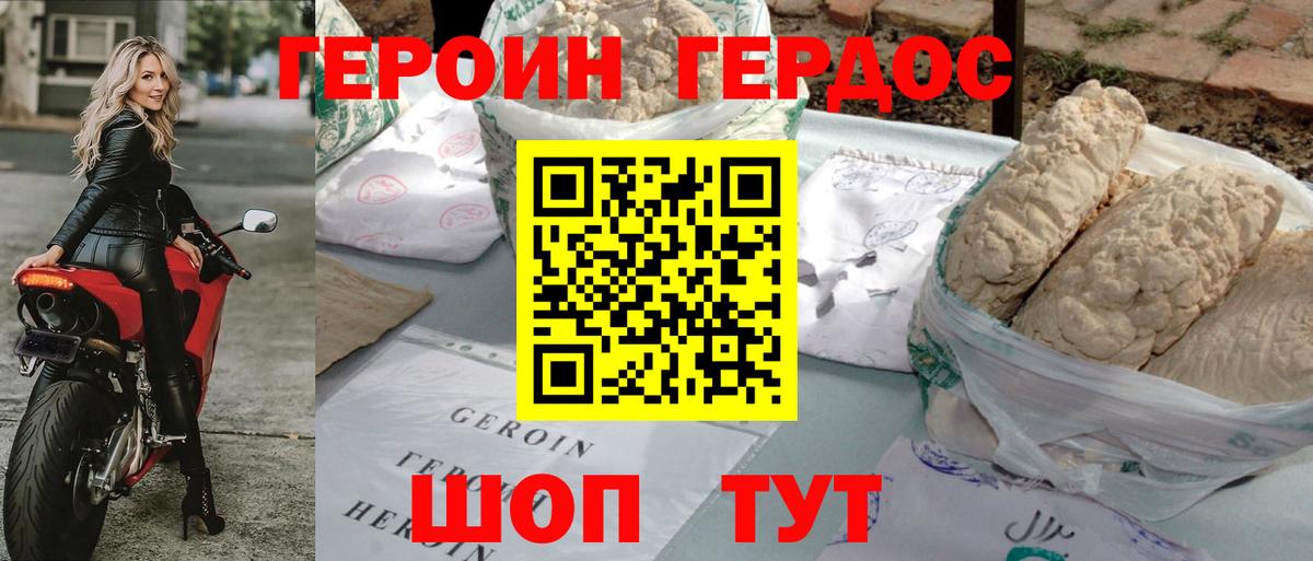 Героин афганец  Вход с VPN  Тельмана 