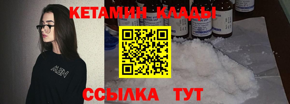 Кетамин ketamine  Вход с VPN  Тельмана  Кетамин ketamine 