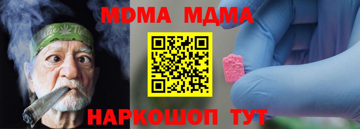 Тельмана  МДМА  Вход с VPN  МДМА VHQ 