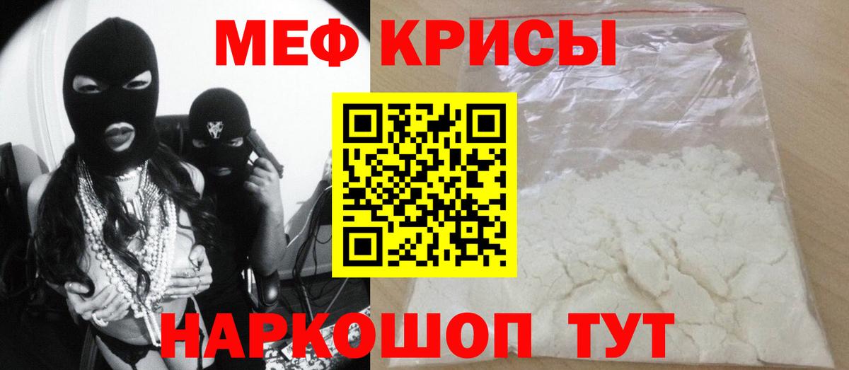 МЯУ-МЯУ  Вход с VPN  Тельмана  МЕФ кристаллы  МЯУ-МЯУ 