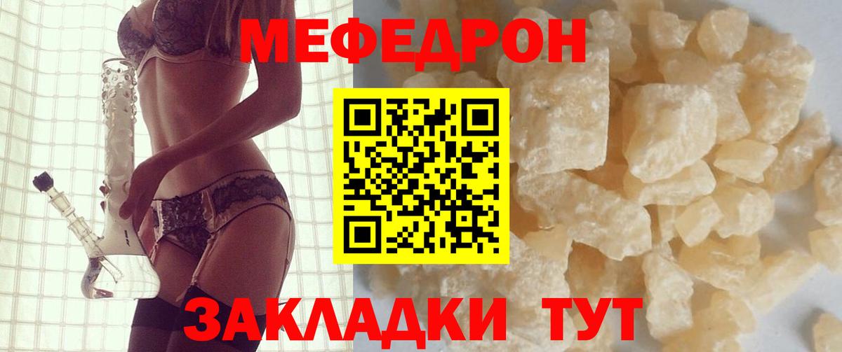 Меф Тельмана