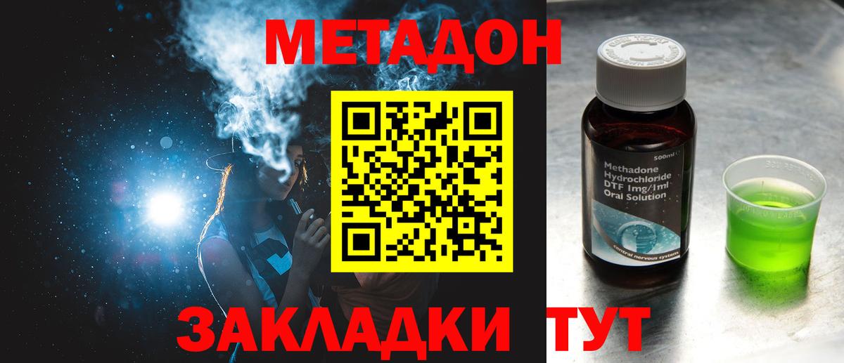 МЕТАДОН VHQ  Метадон methadone  Вход с VPN  Тельмана 