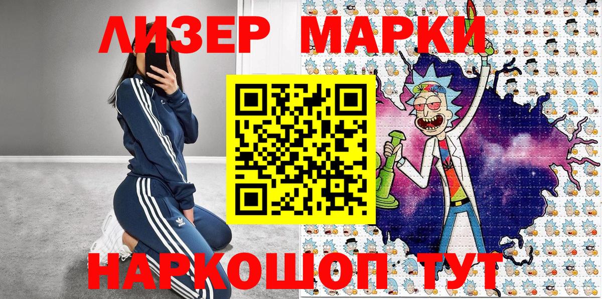 дарнет шоп  Марки NBOMe  Тельмана  Вход с VPN  Марки 25I-NBOMe 1500мкг 
